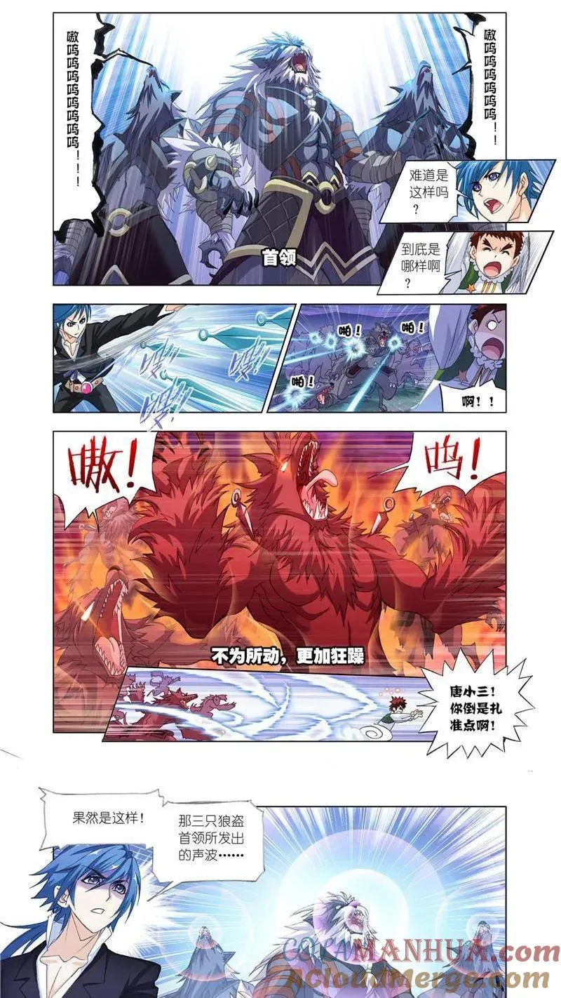 第183话 西行（1） 第5页