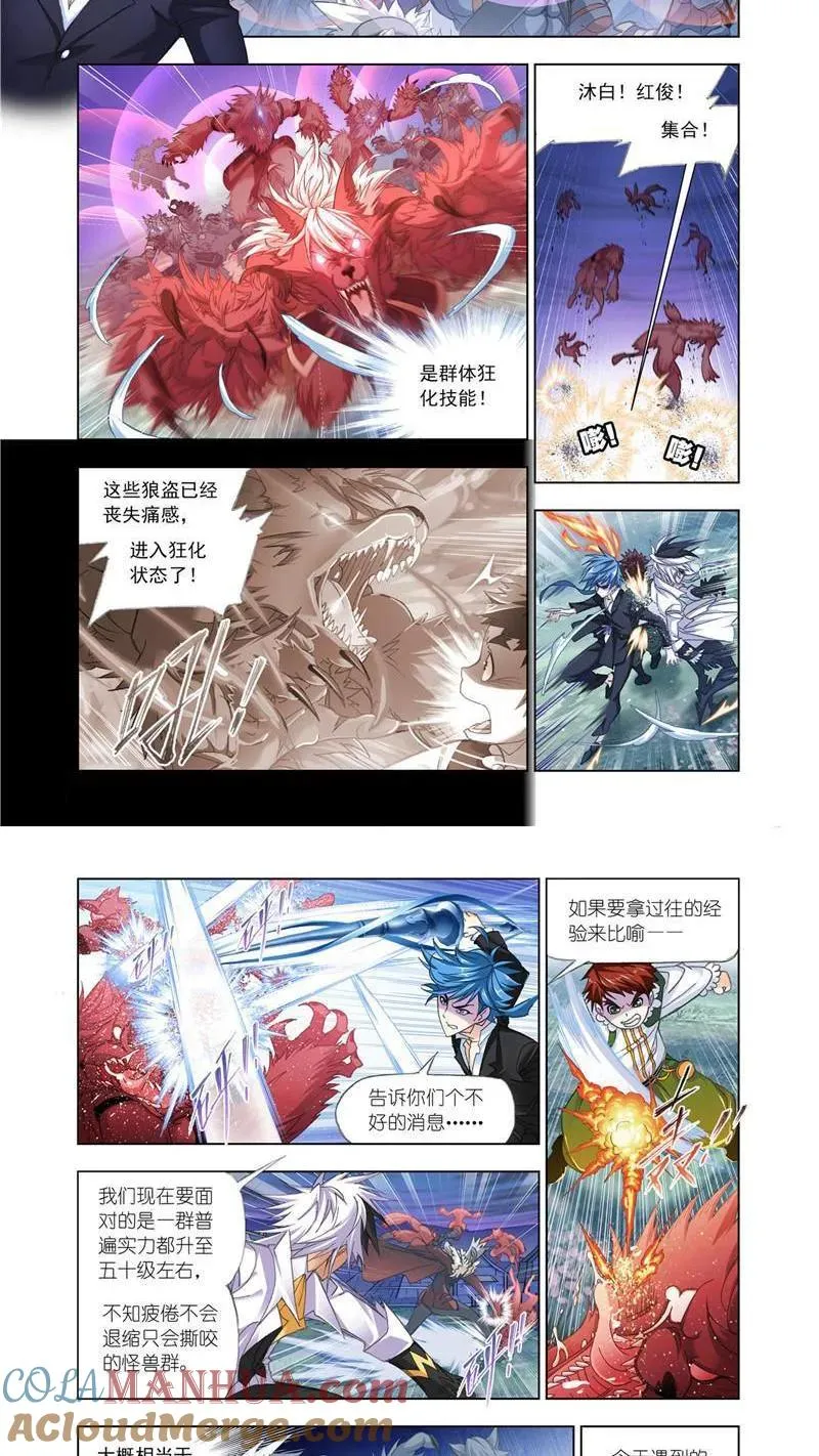 第183话 西行（1） 第6页