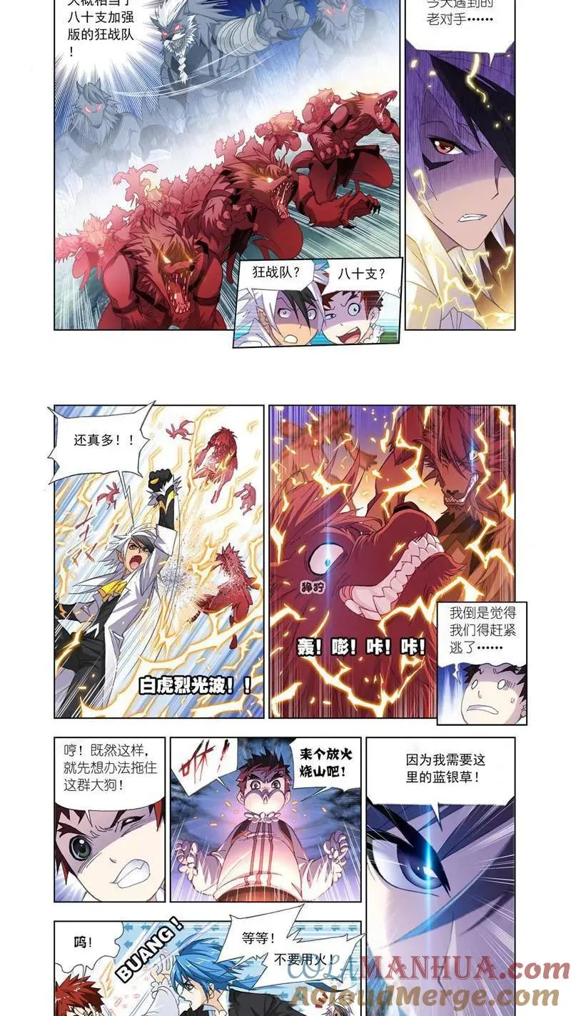 第183话 西行（1） 第7页
