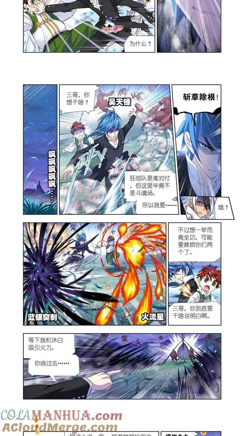 第183话 西行（1） 第8页
