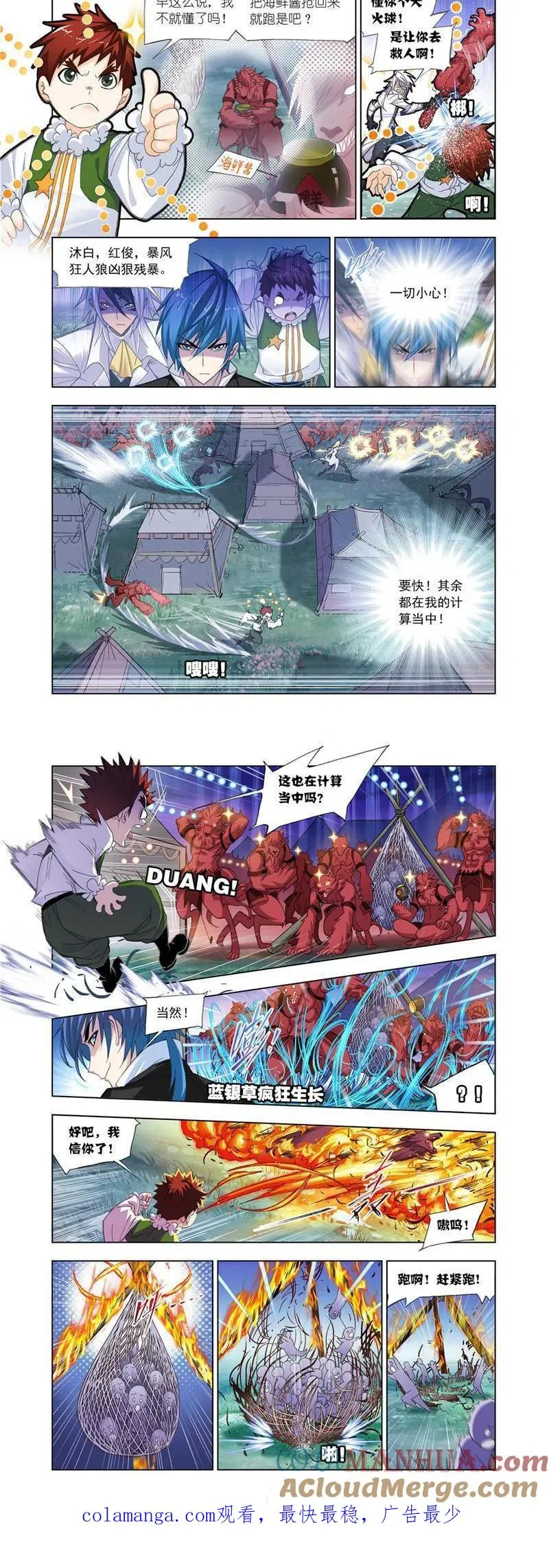 第183话 西行（1） 第9页