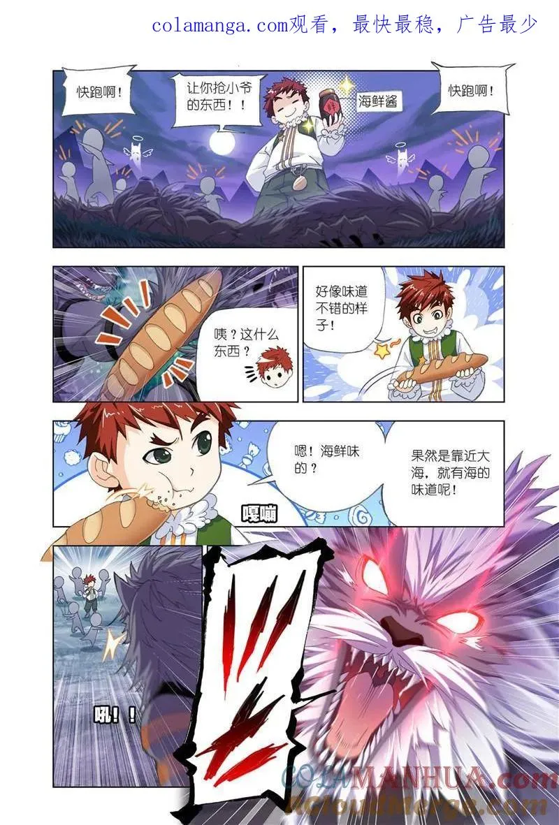 第183话 西行（2） 第1页