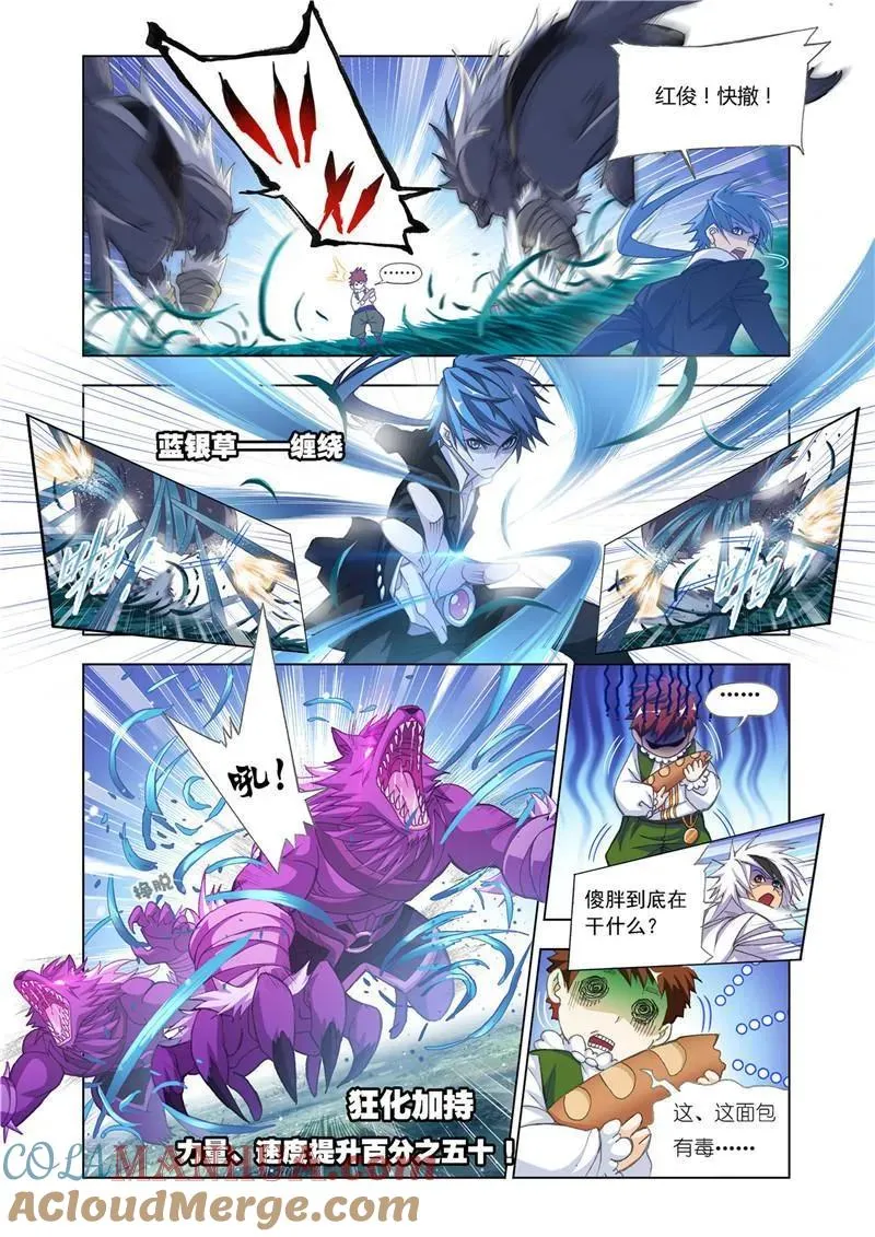 第183话 西行（2） 第2页
