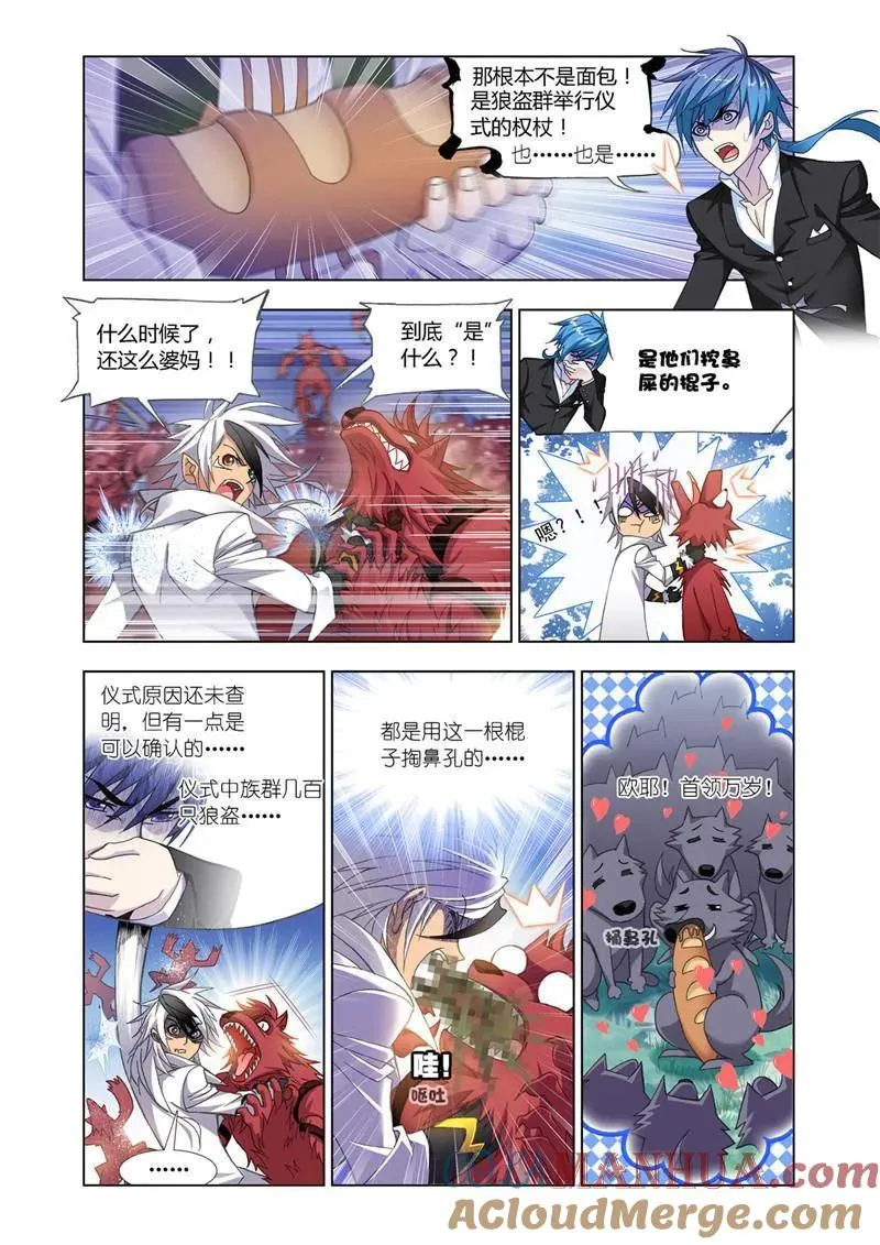 第183话 西行（2） 第3页