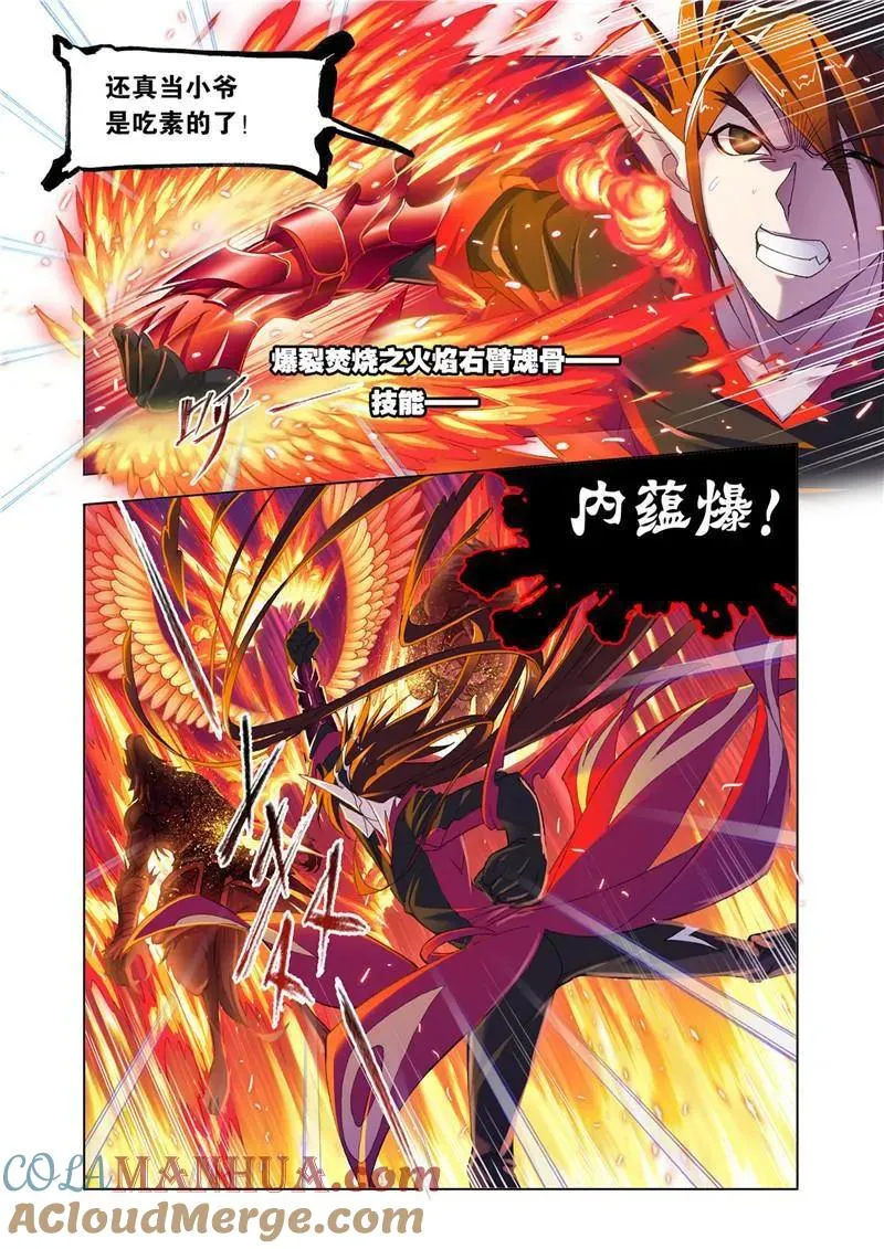 第183话 西行（2） 第6页