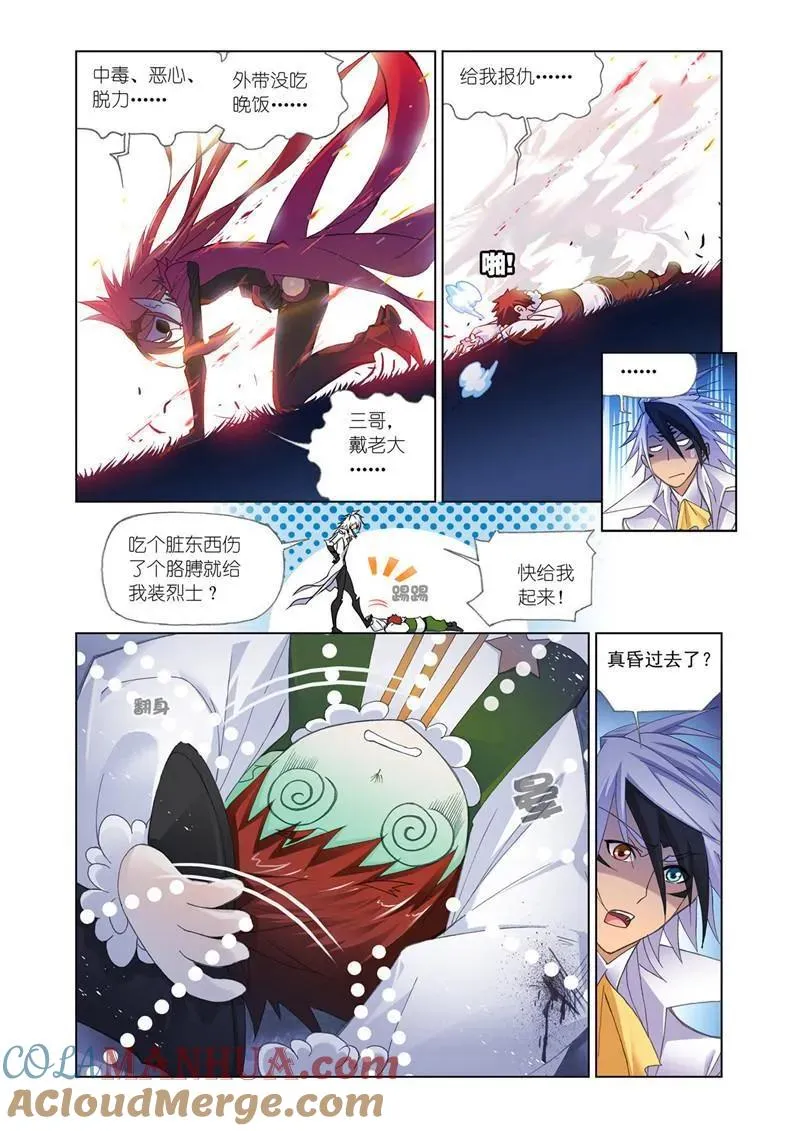 第183话 西行（2） 第7页