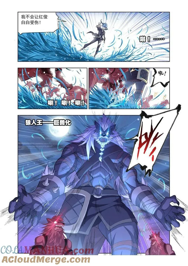 第183话 西行（2） 第9页
