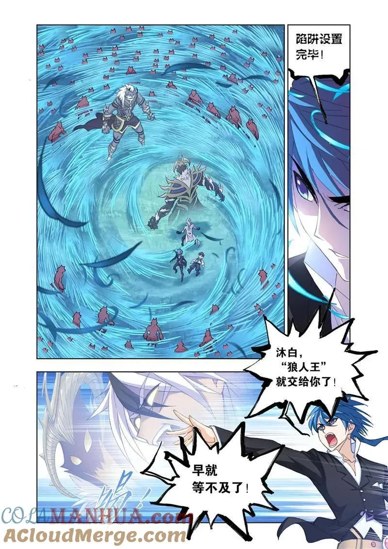 第183话 西行（2） 第10页
