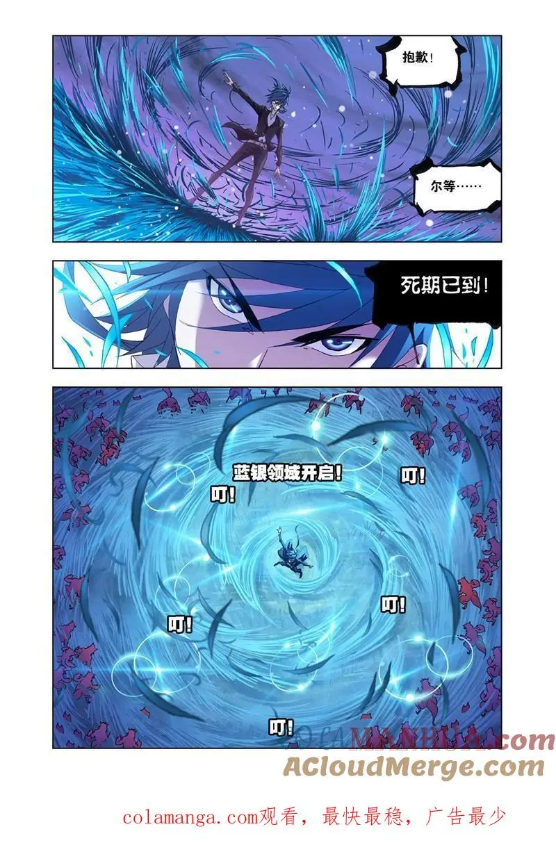第183话 西行（2） 第12页