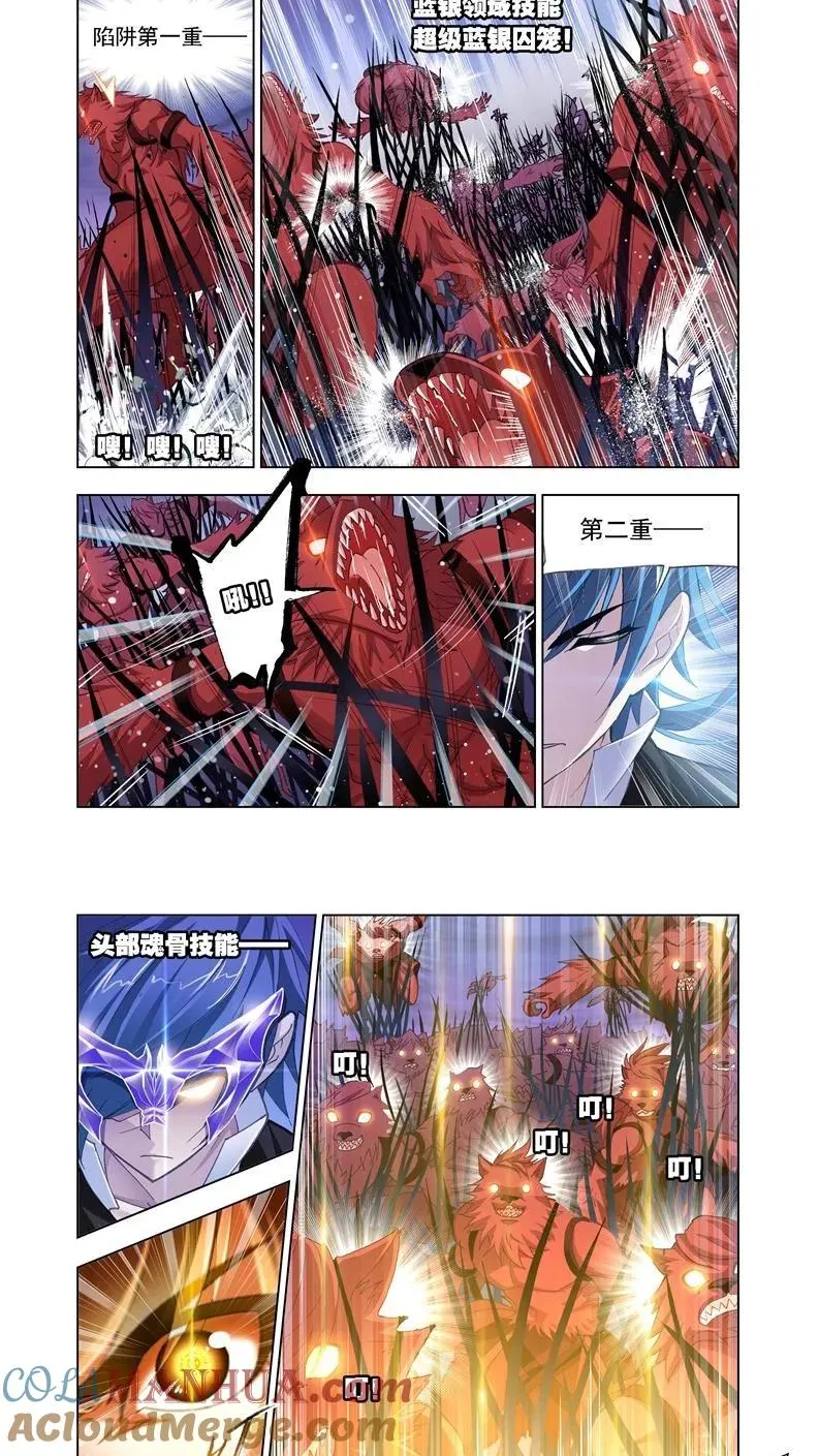 第184话 一千零一夜（1） 第2页