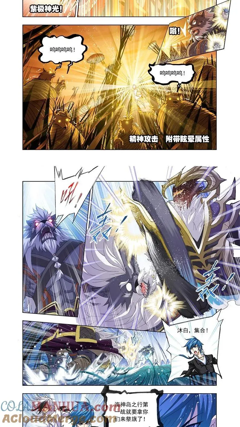 第184话 一千零一夜（1） 第3页