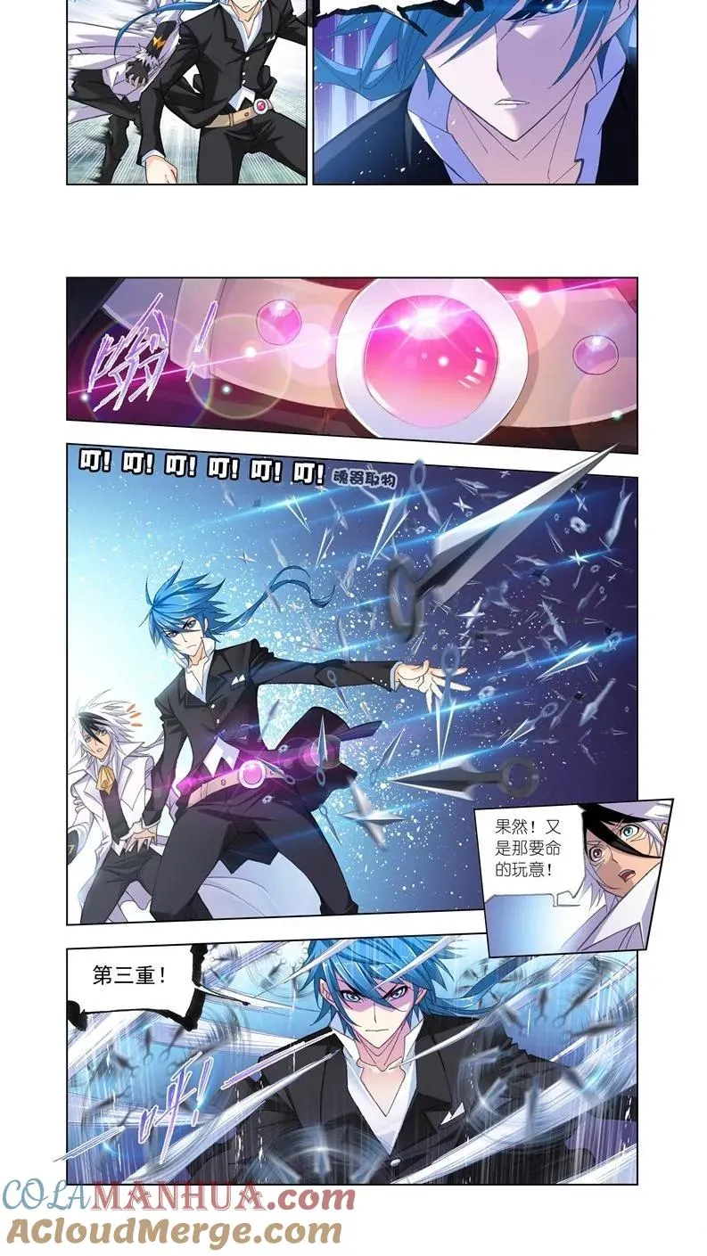 第184话 一千零一夜（1） 第4页
