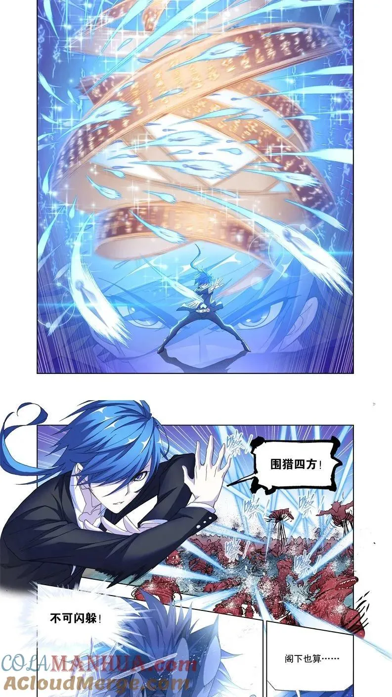 第184话 一千零一夜（1） 第6页