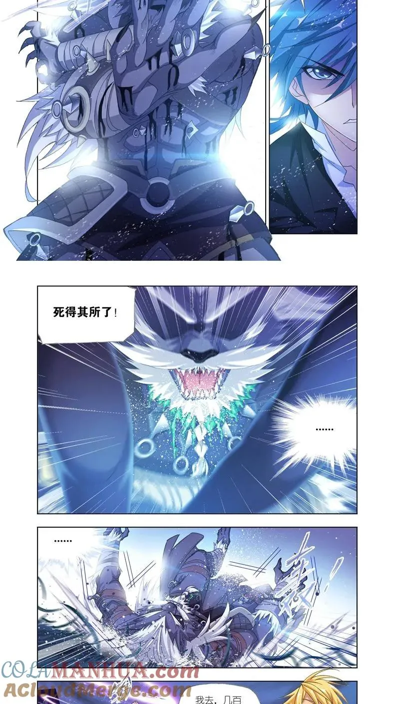 第184话 一千零一夜（1） 第7页