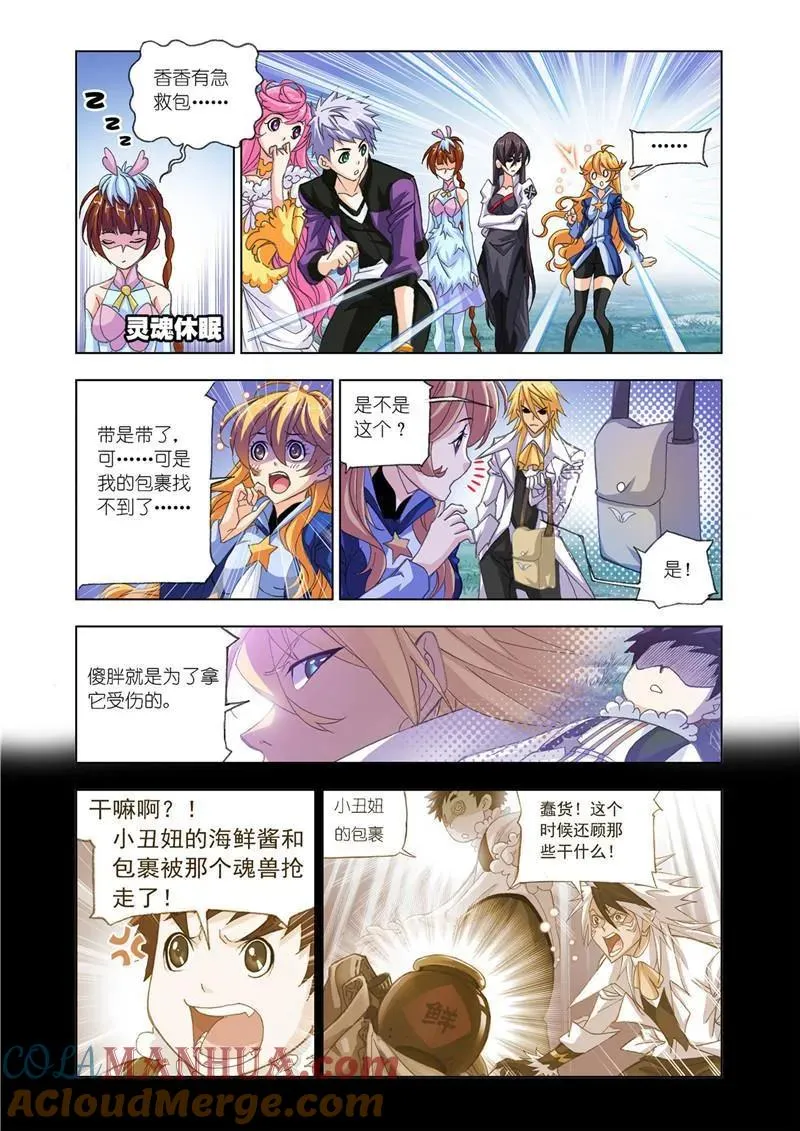 第184话 一千零一夜（2） 第5页