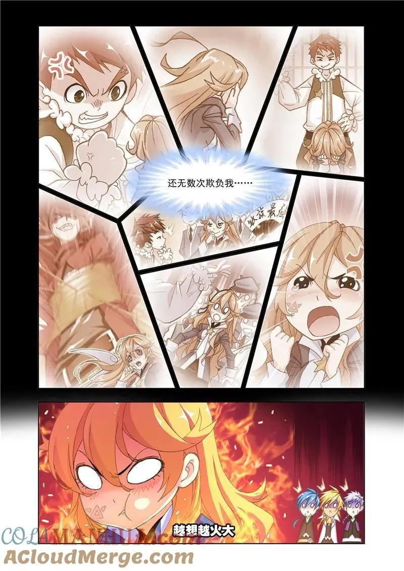 第184话 一千零一夜（2） 第10页