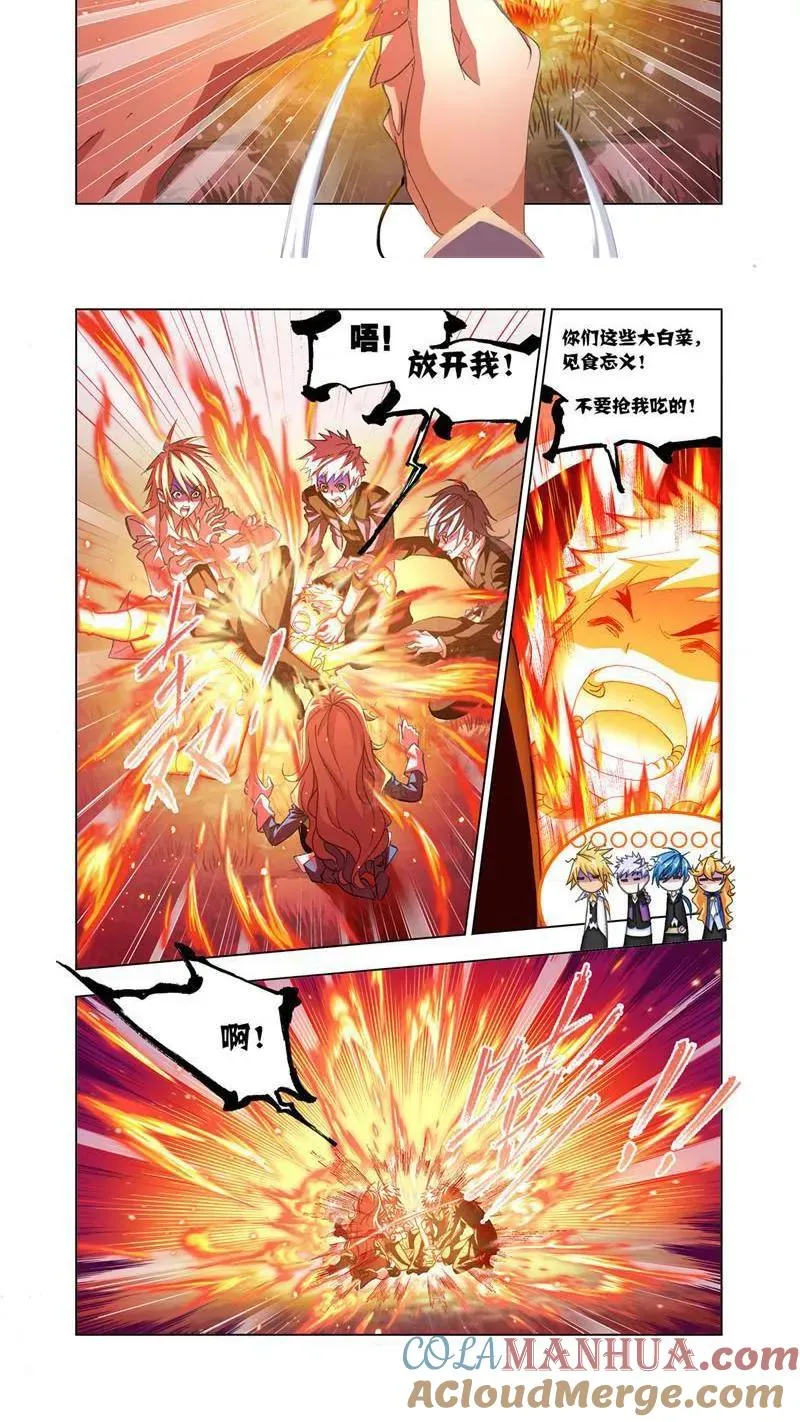 第185话 沉香救火（1） 第4页