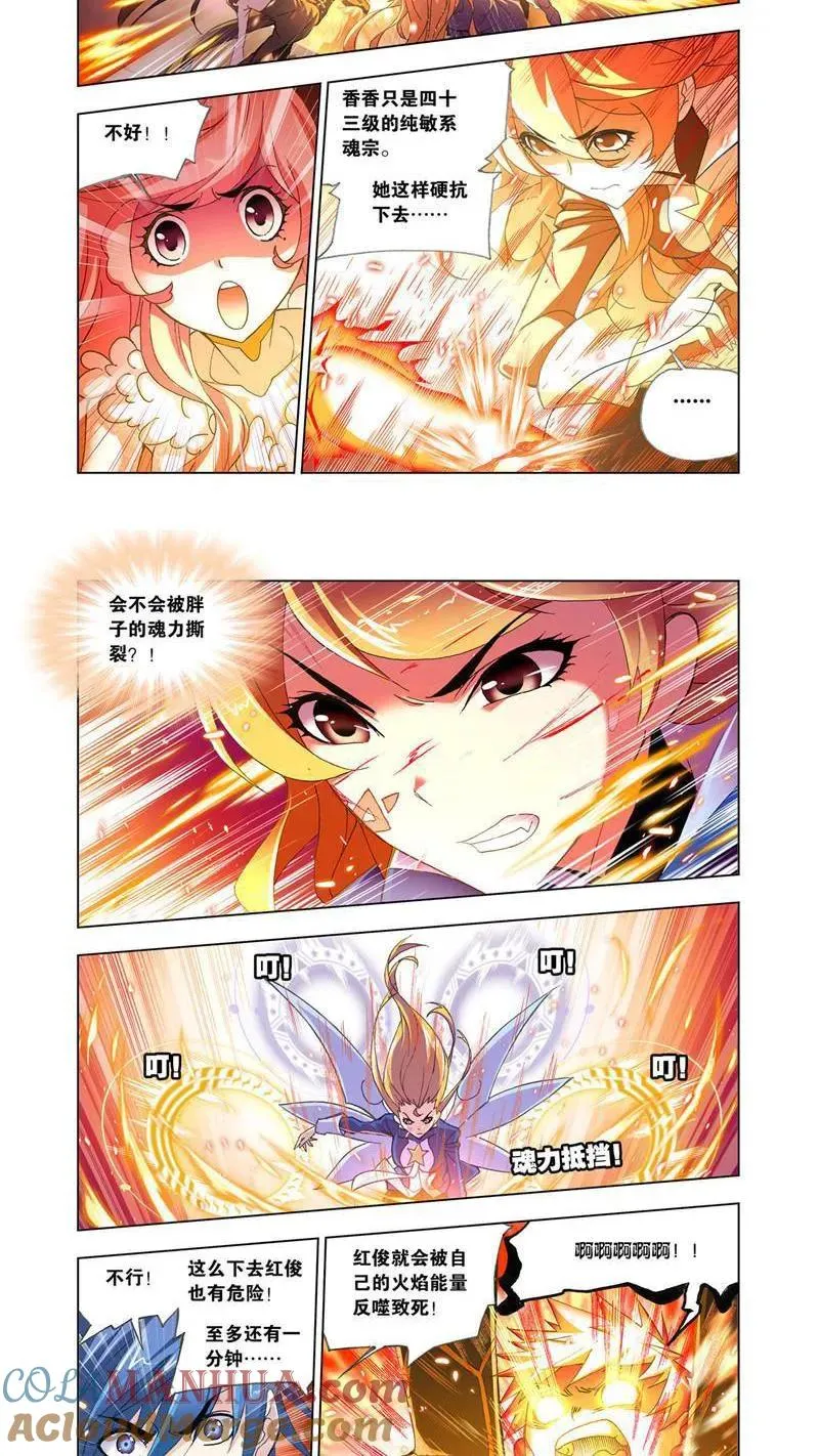 第185话 沉香救火（1） 第7页