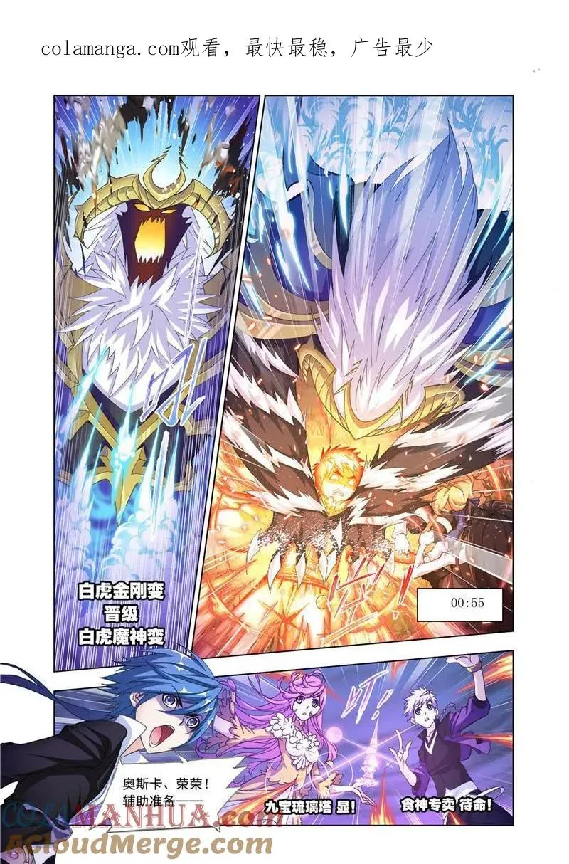 第185话 沉香救火（2） 第1页