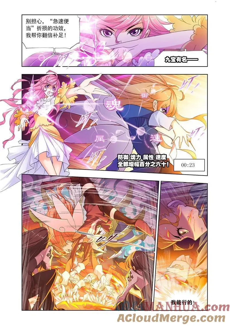 第185话 沉香救火（2） 第5页