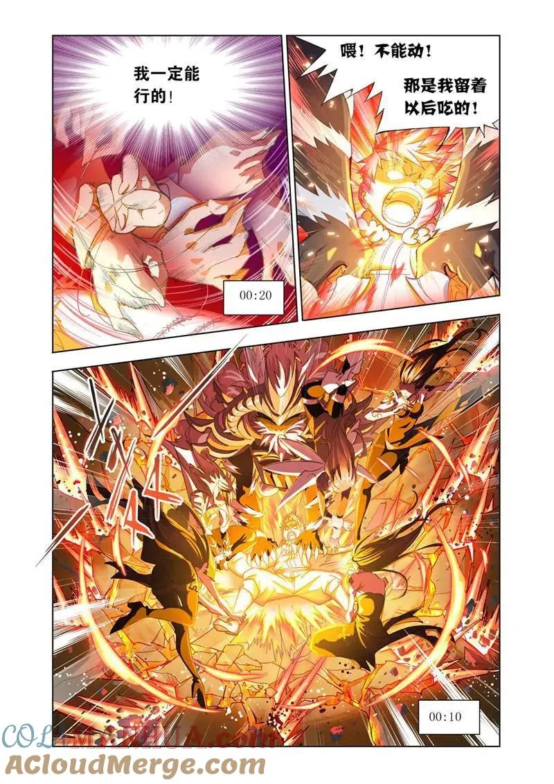第185话 沉香救火（2） 第6页