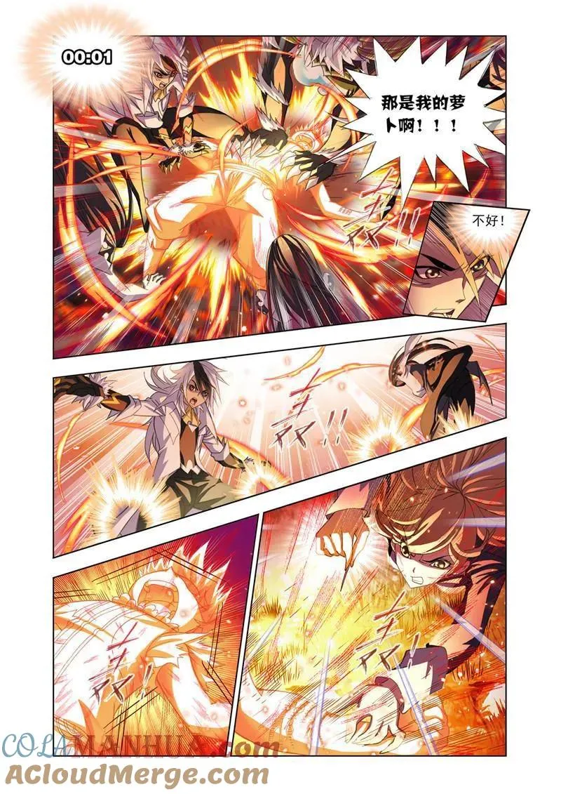 第185话 沉香救火（2） 第8页