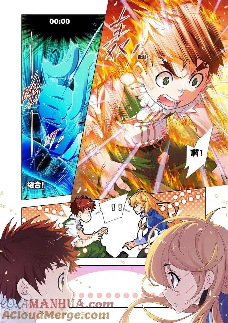 第185话 沉香救火（2） 第9页