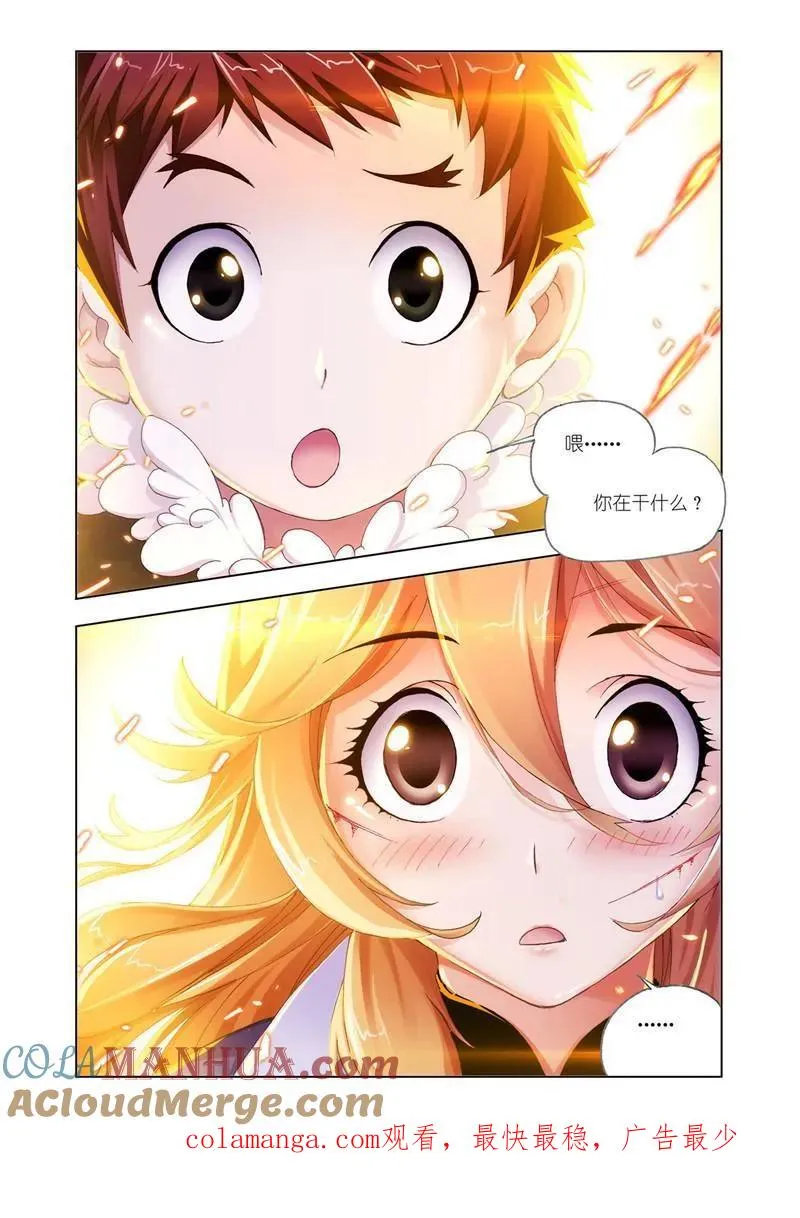 第185话 沉香救火（2） 第10页