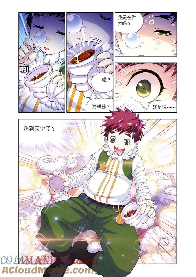 第186话 进发瀚海城（2） 第5页