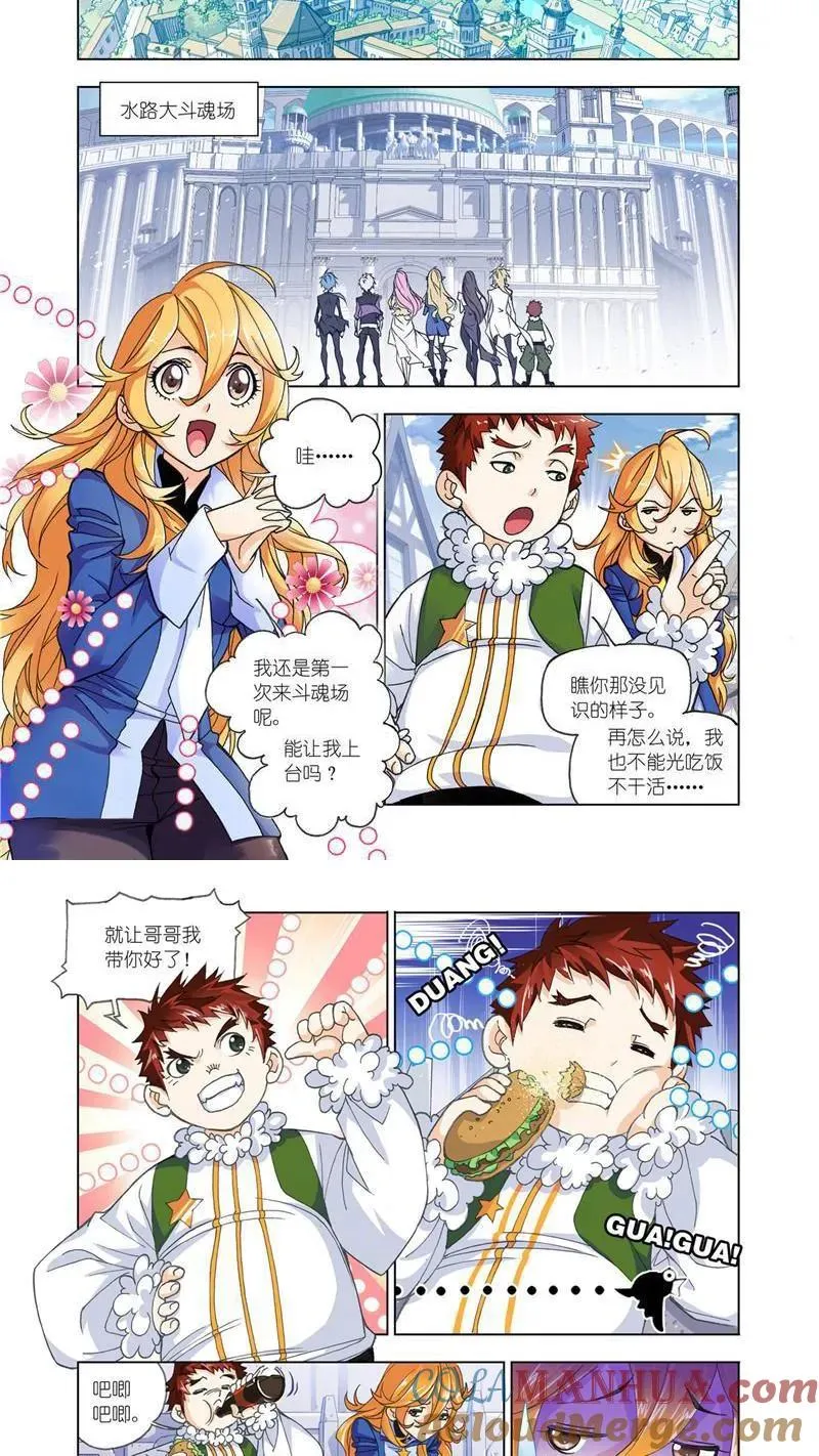 第187话 大战海魂师（1） 第2页