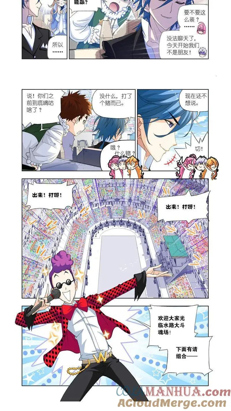 第187话 大战海魂师（1） 第4页
