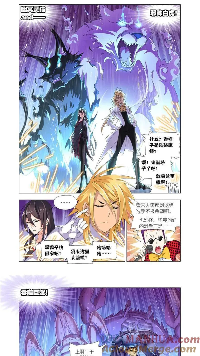 第187话 大战海魂师（1） 第5页