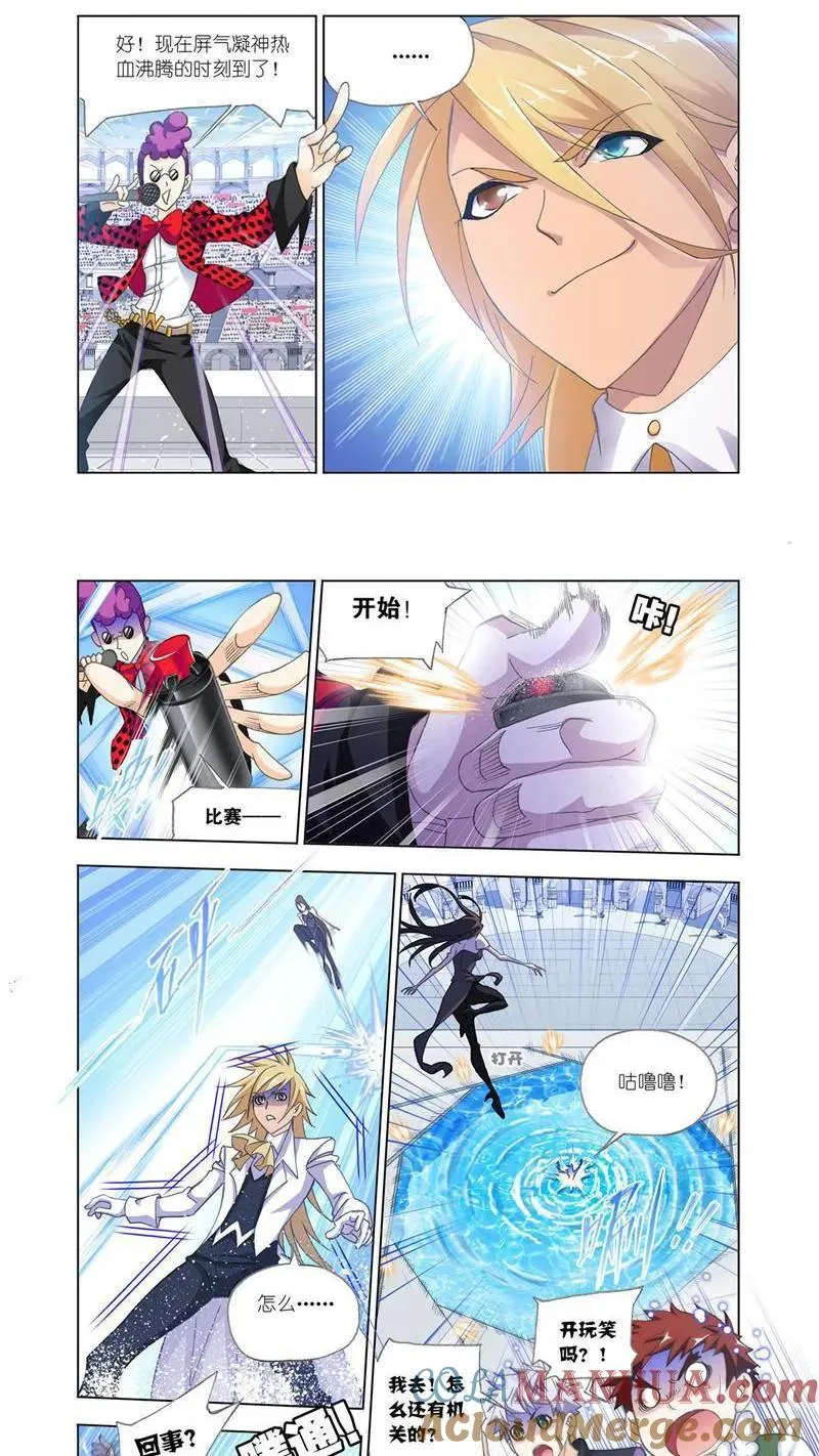 第187话 大战海魂师（1） 第7页