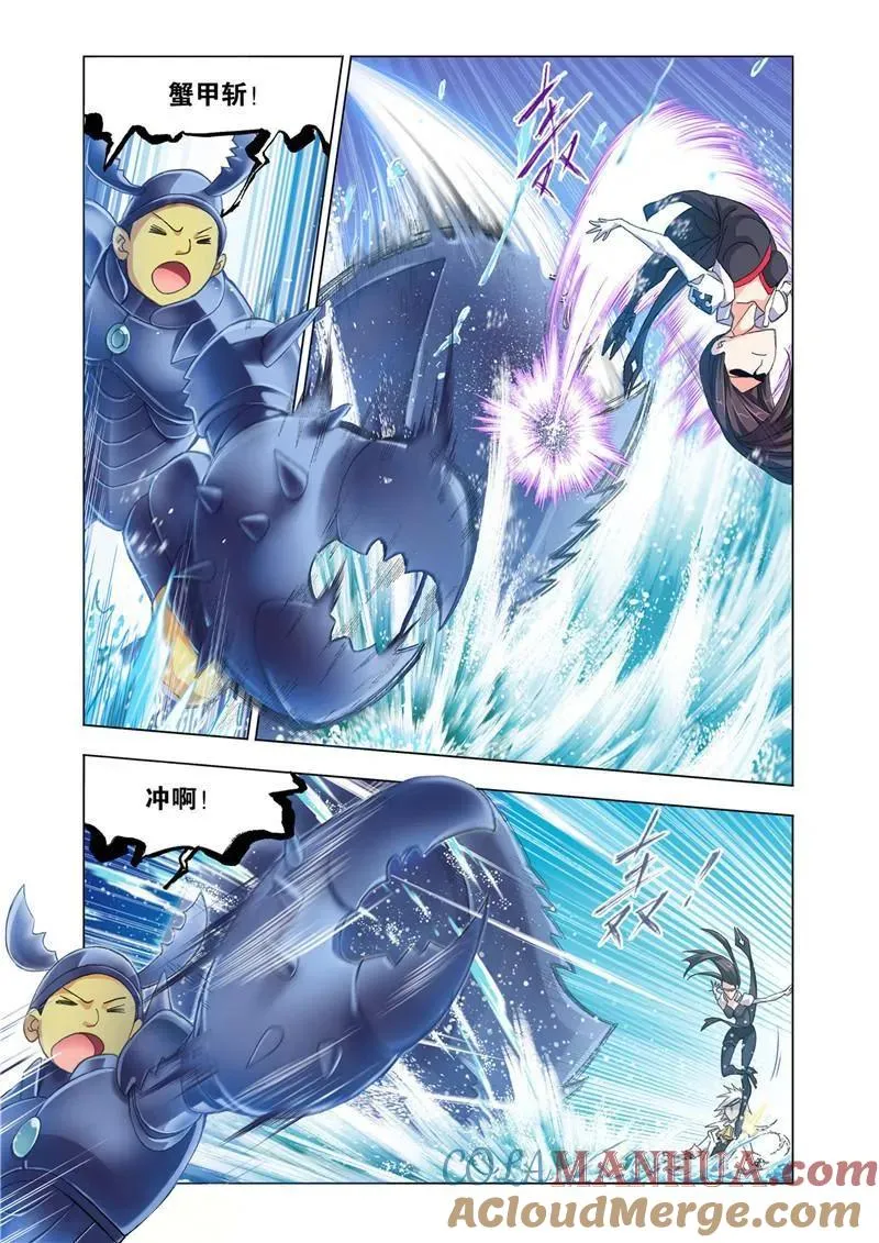 第187话 大战海魂师（2） 第2页