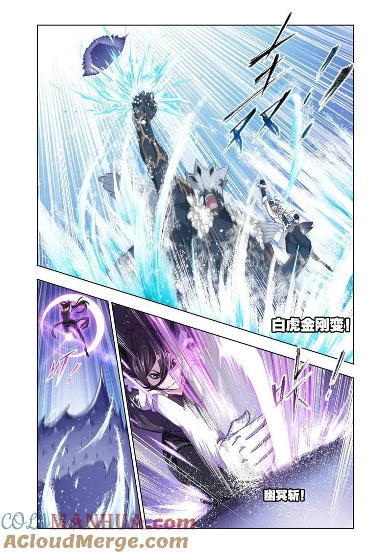 第187话 大战海魂师（2） 第4页