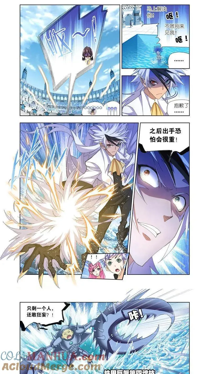 第188话 大战海魂师（3） 第5页