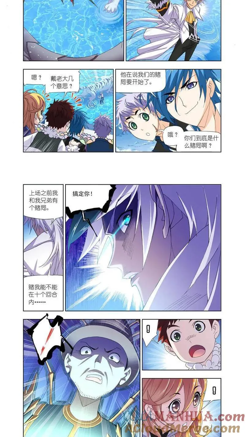 第189话 大战海魂师（4） 第3页