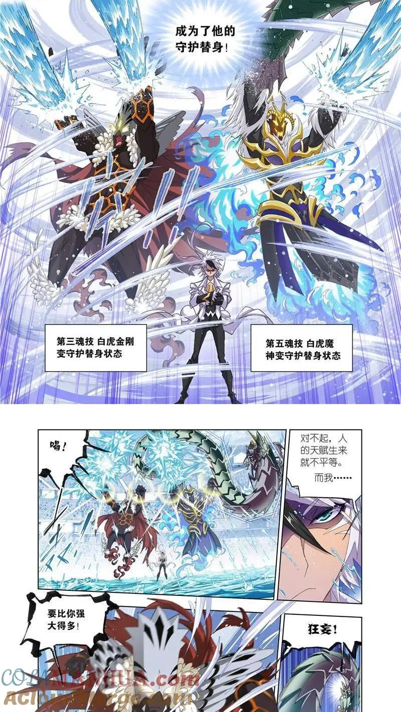 第189话 大战海魂师（4） 第6页