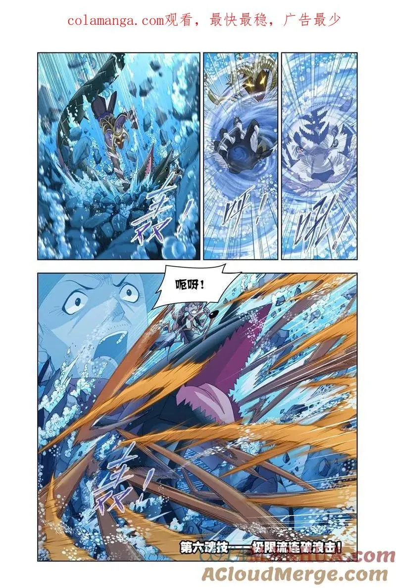 第189话 大战海魂师（5） 第1页