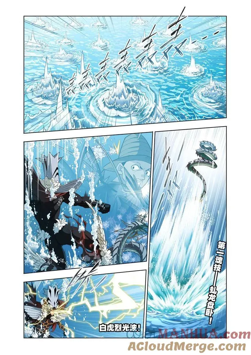 第189话 大战海魂师（5） 第3页