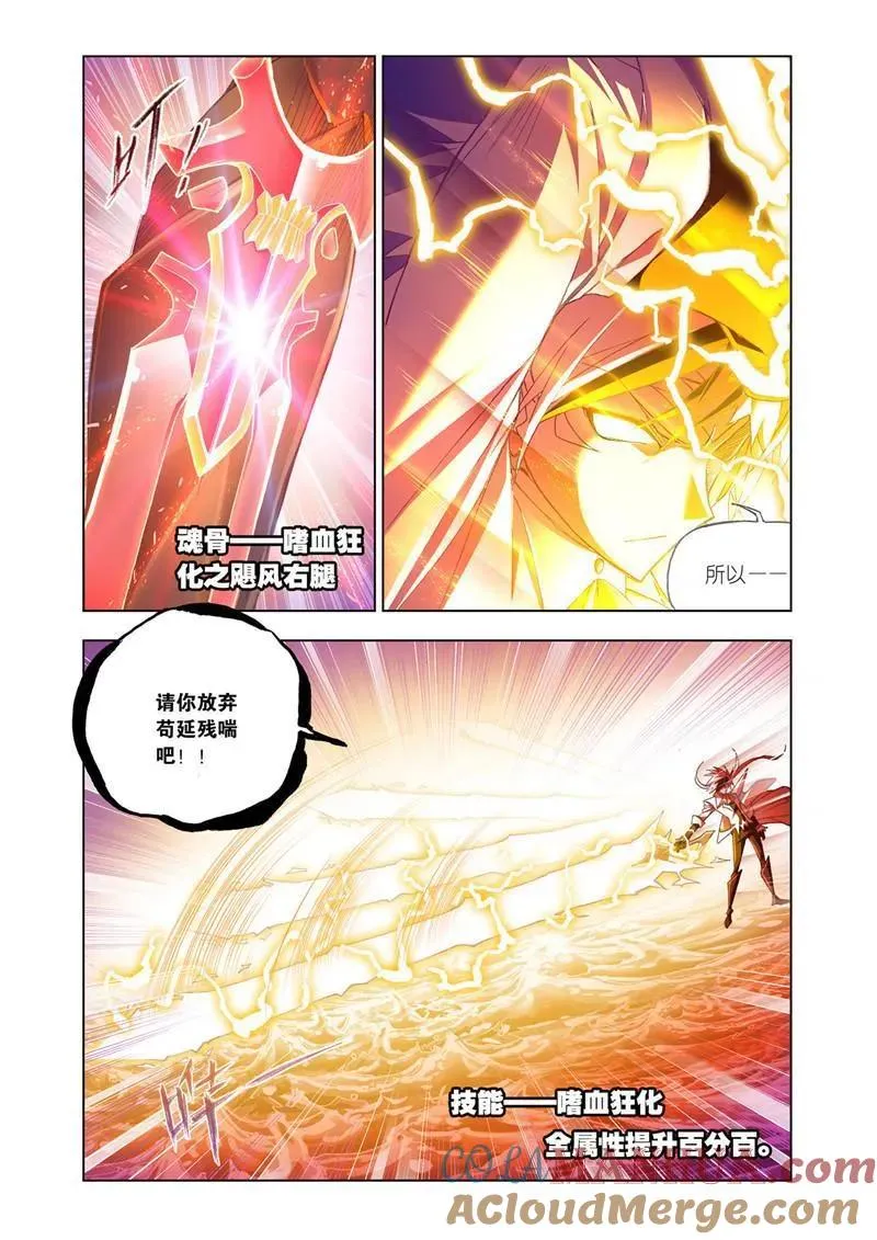 第189话 大战海魂师（5） 第9页