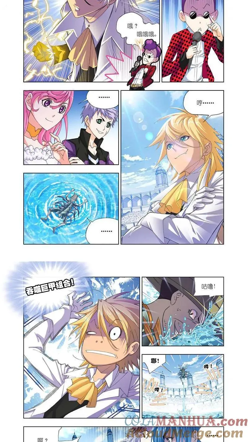 第190话 燃烧的水池（1） 第2页