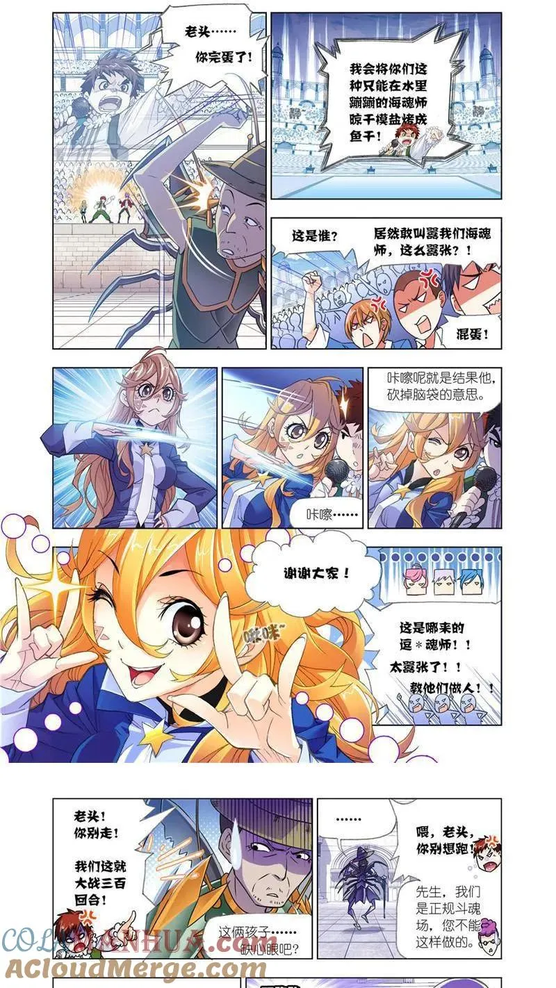 第190话 燃烧的水池（1） 第5页