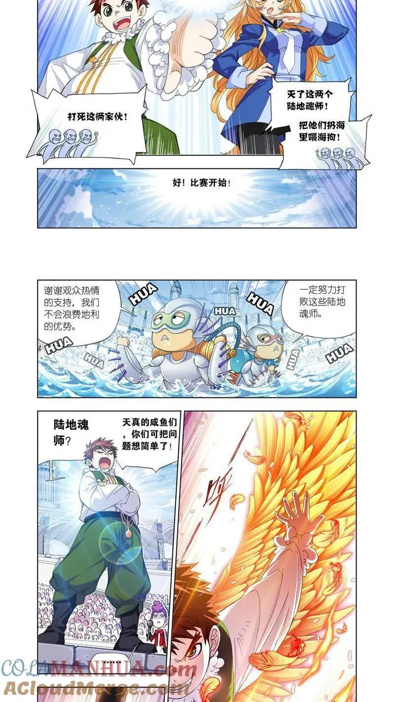 第190话 燃烧的水池（1） 第7页