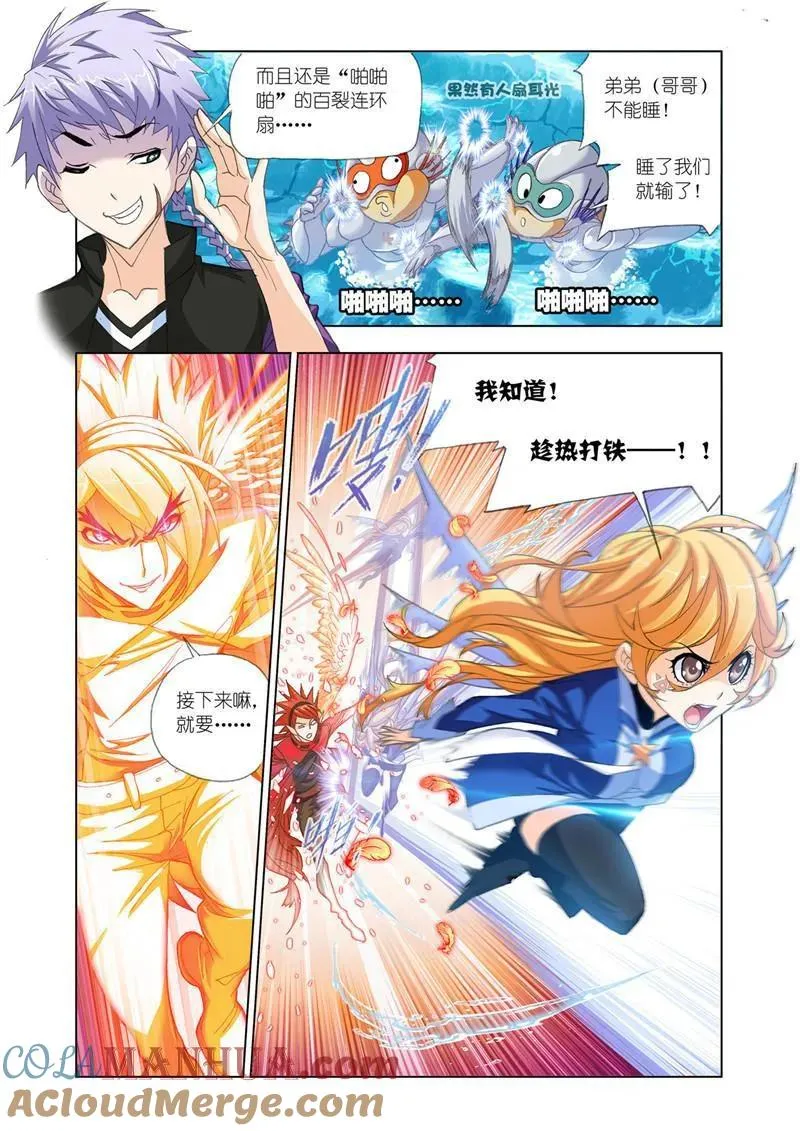 第190话 燃烧的水池（2） 第2页
