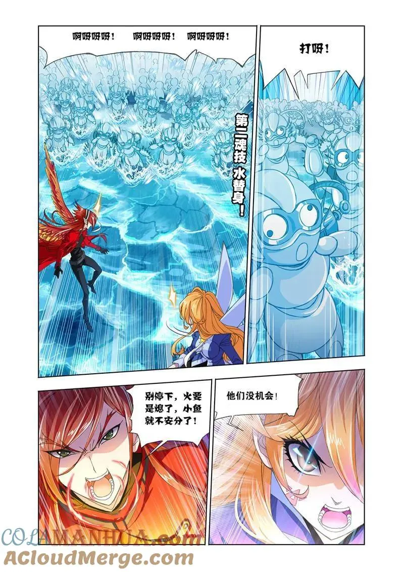 第190话 燃烧的水池（2） 第4页