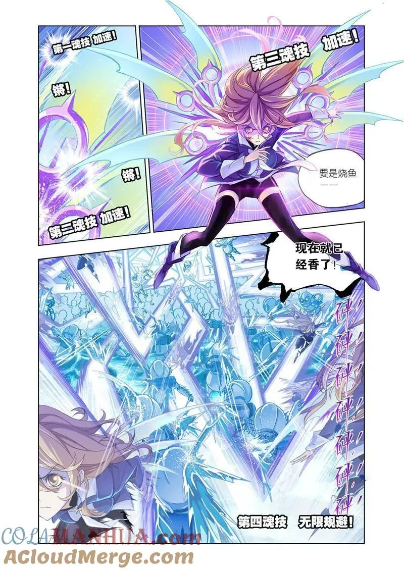 第190话 燃烧的水池（2） 第5页