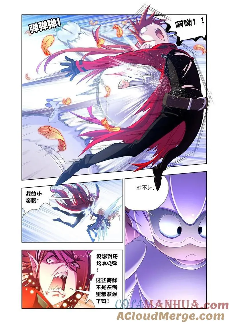 第190话 燃烧的水池（2） 第8页