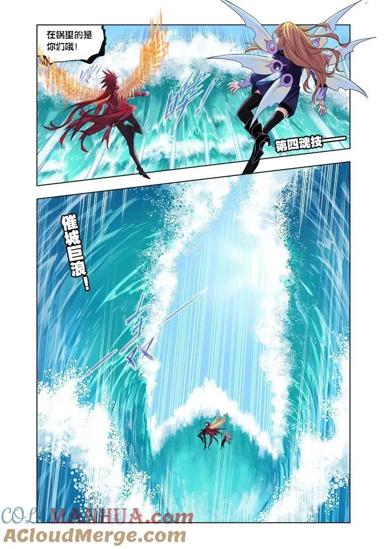 第190话 燃烧的水池（2） 第9页