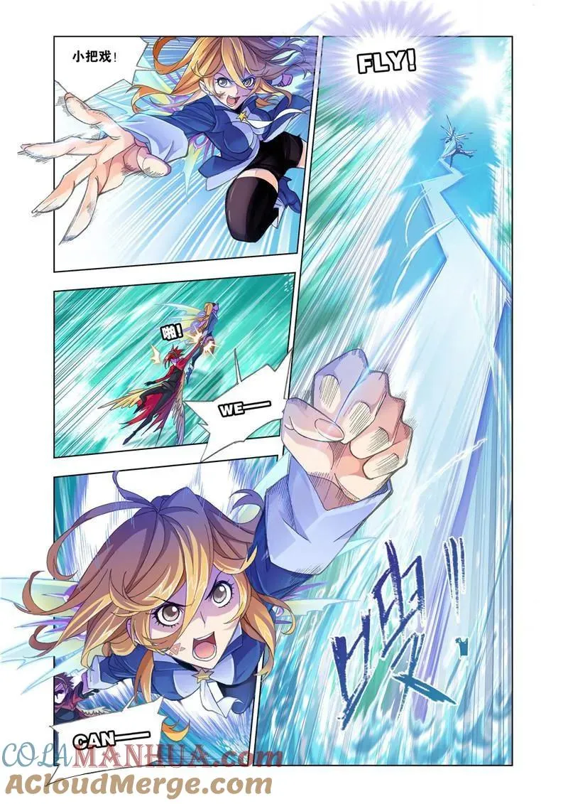 第190话 燃烧的水池（2） 第10页